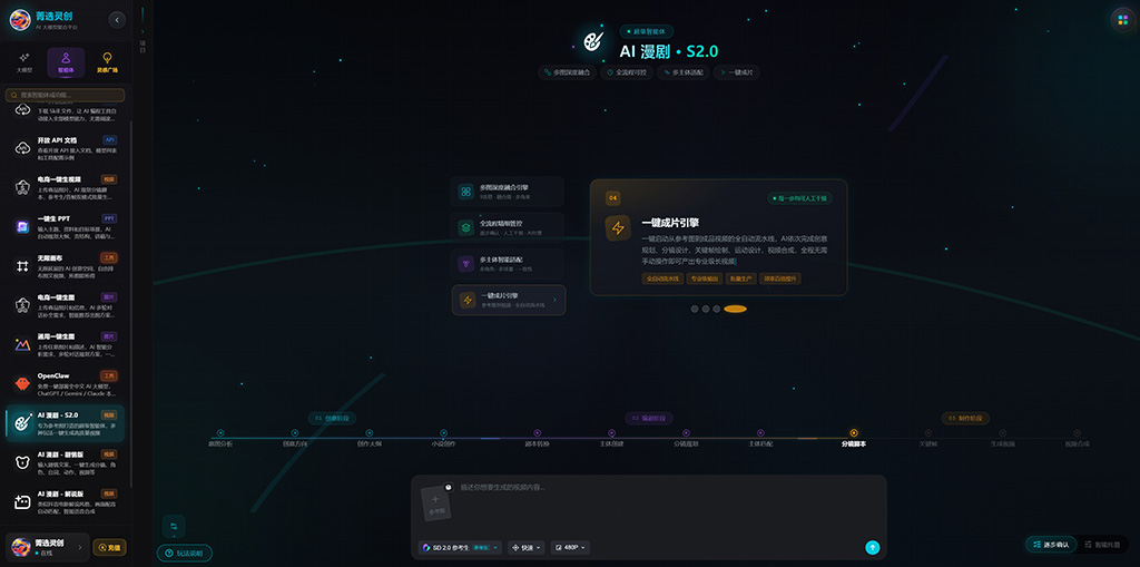 AI漫剧样片场景展示